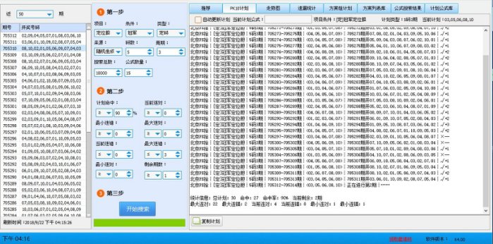 北京賽車預測程式真的存在嗎…？