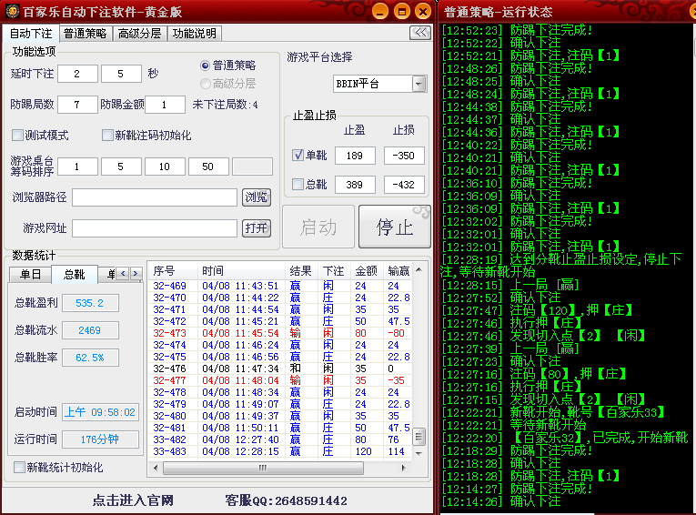 網路百家樂預測入帳百萬？