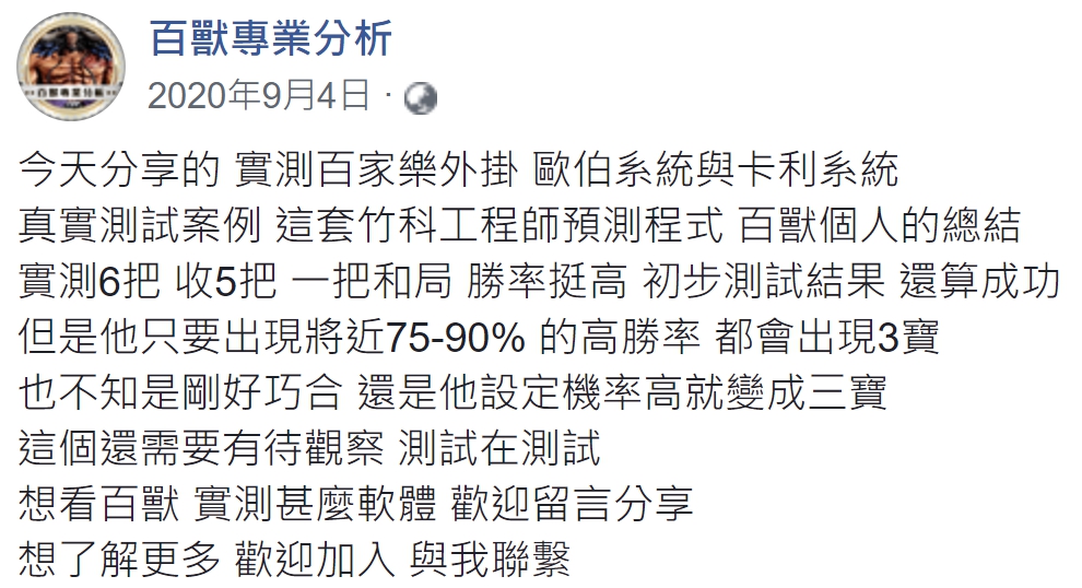 卡莉系統實測破解程式！你受騙了嗎？